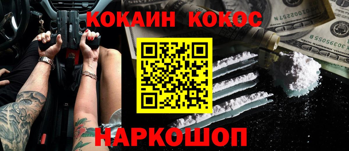 Cocaine FishScale Ртищево