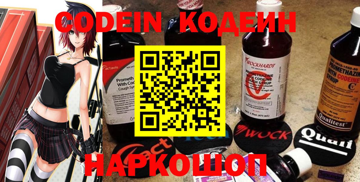 Кодеиновый сироп Lean Purple Drank Ртищево