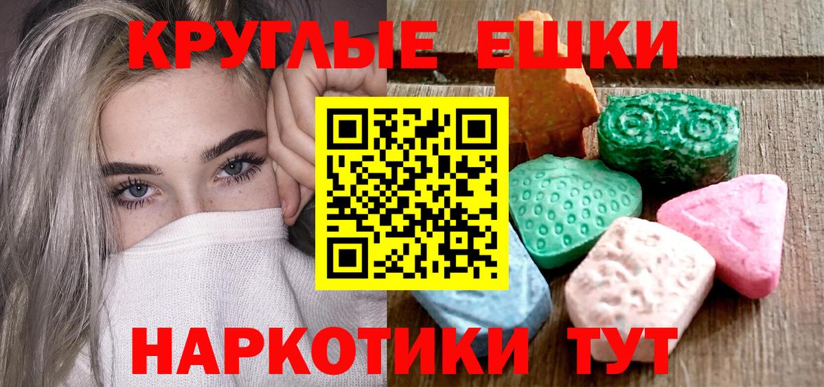 Ecstasy MDMA  Вход с VPN  Ртищево  Экстази  ЭКСТАЗИ 280 MDMA 