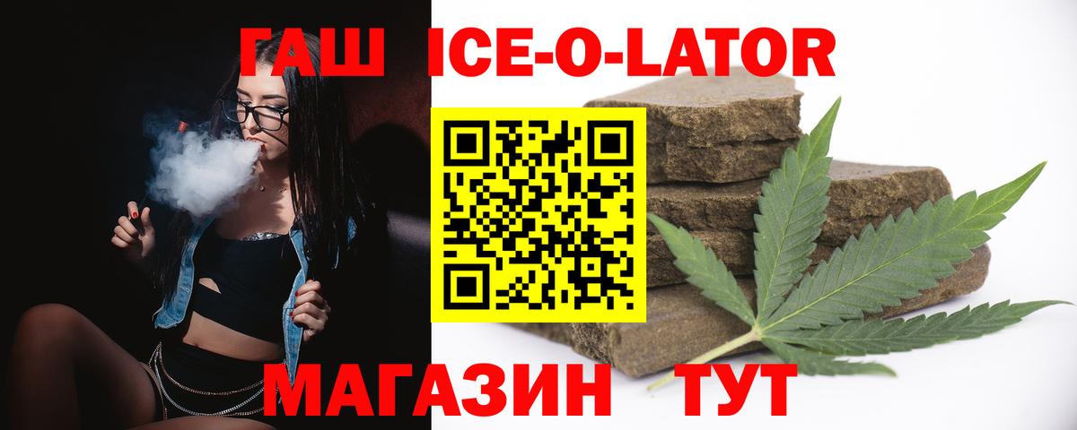 Ртищево  ГАШ гарик  Вход с VPN  ГАШ VHQ 