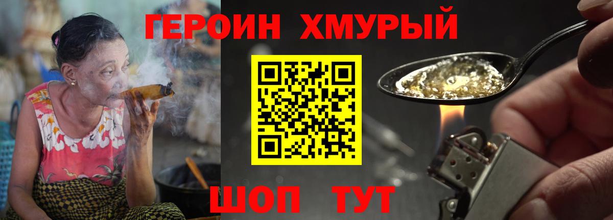 Героин VHQ  ГЕРОИН  Ртищево  Вход с VPN 