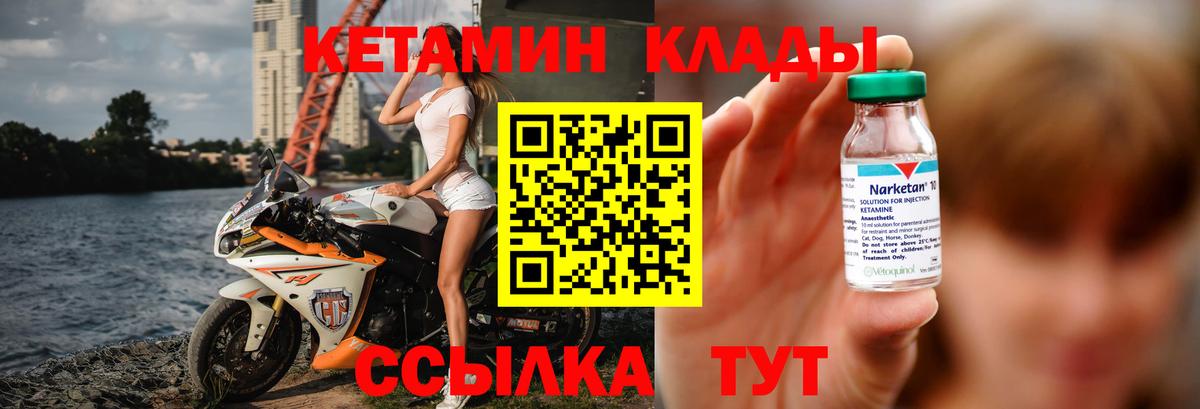 Ртищево  КЕТАМИН VHQ  Кетамин ketamine  Вход с VPN 