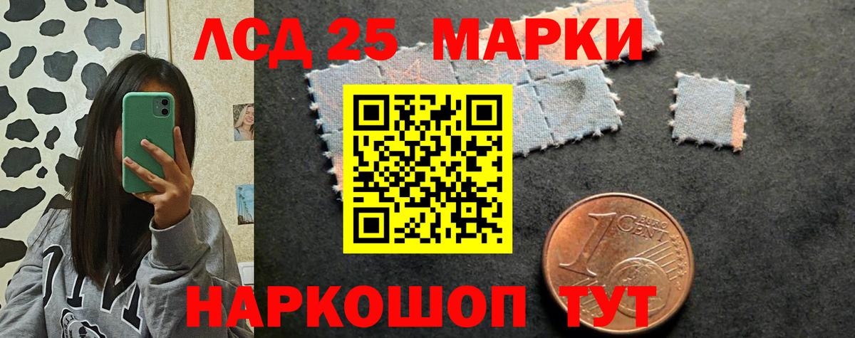 ЛСД экстази кислота  LSD-25 экстази ecstasy  Вход с VPN    как войти  Ртищево 