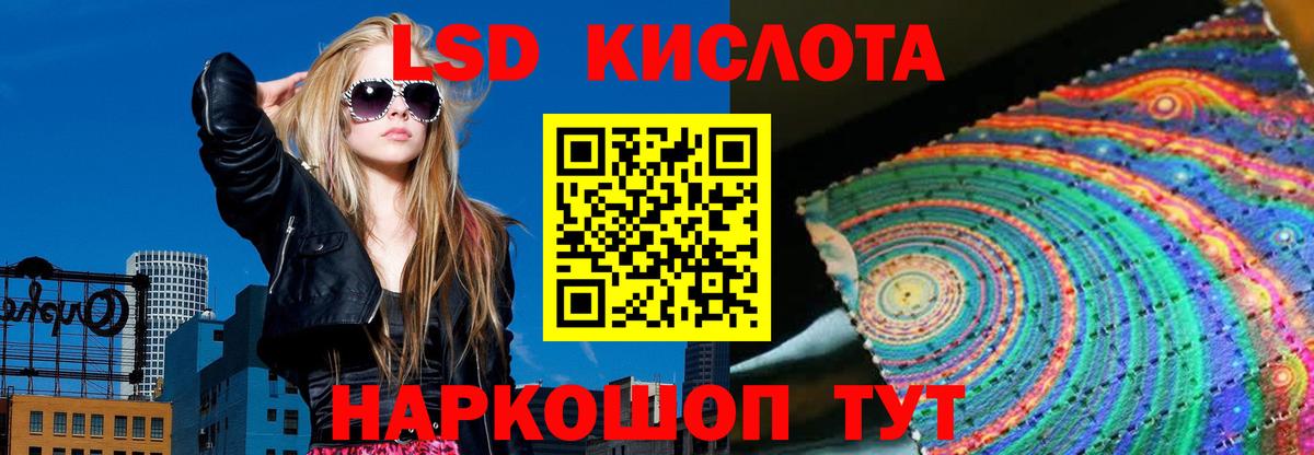 Лсд 25 экстази ecstasy Ртищево
