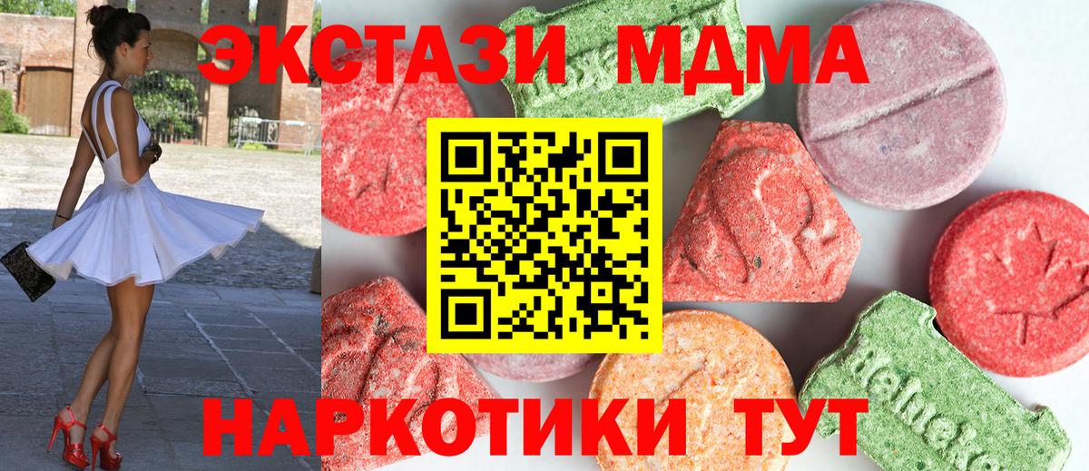 Ртищево  МДМА кристаллы  Вход с VPN 