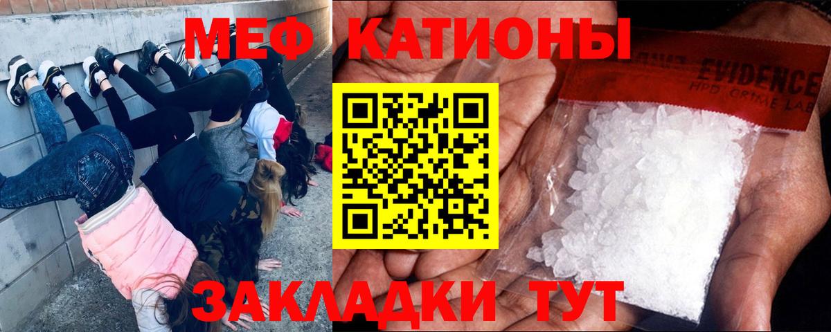 МЯУ-МЯУ  Меф 4 MMC  Ртищево  Вход с VPN  МЕФ 4 MMC 