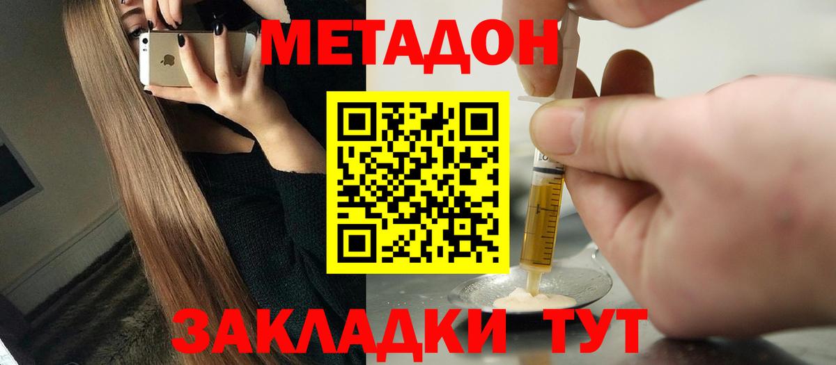 Метадон кристалл  МЕТАДОН белоснежный  blacksprut вход  Ртищево  Вход с VPN 