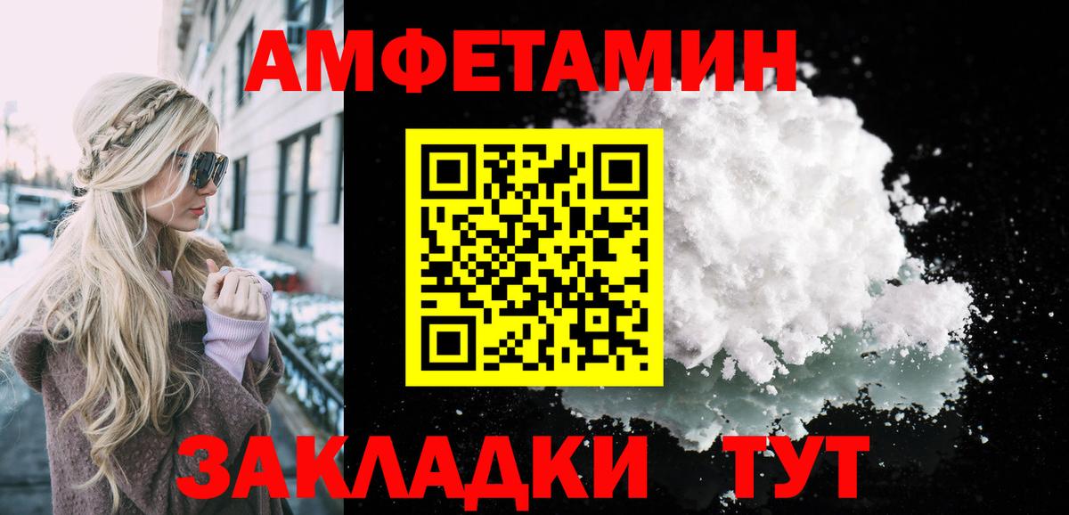 МЕТАМФЕТАМИН кристалл Ртищево