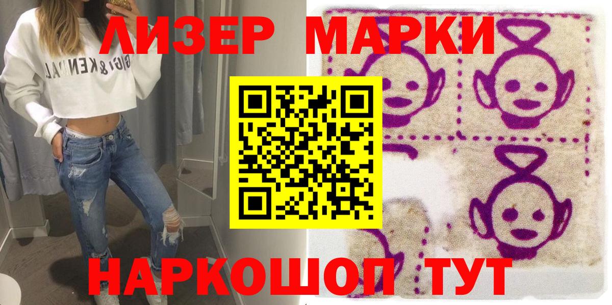 Марки NBOMe 1500мкг Ртищево
