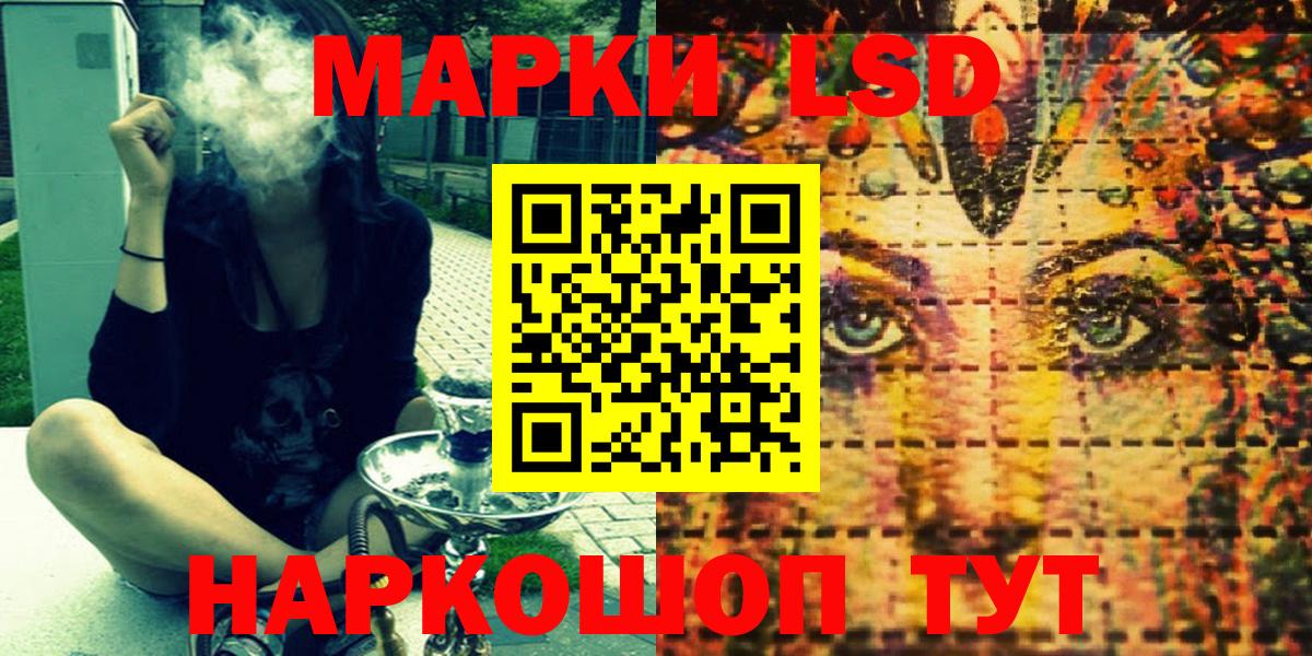 Марки NBOMe 1500мкг  Вход с VPN  Наркотические марки  Ртищево 