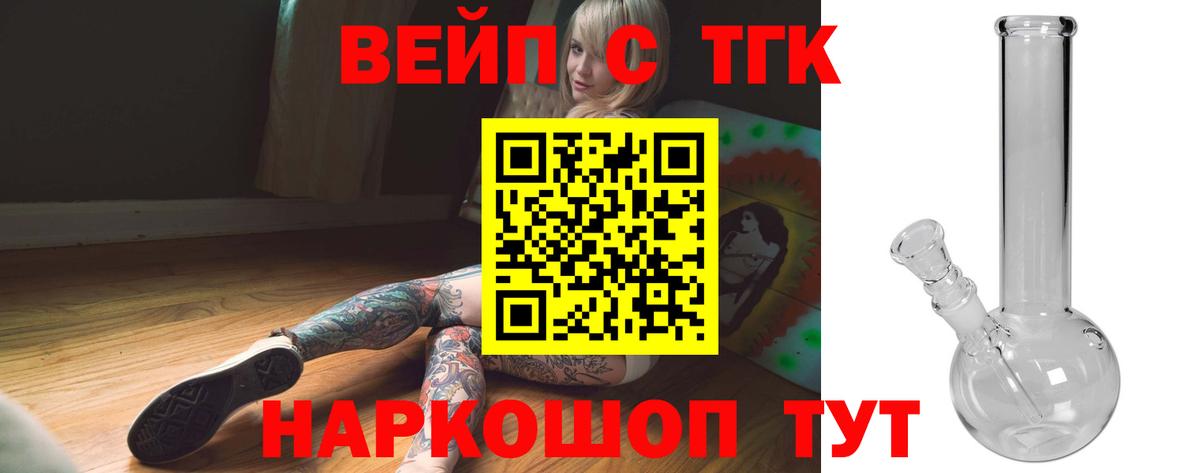 Ртищево  Дистиллят ТГК гашишное масло  ТГК вейп  Вход с VPN 